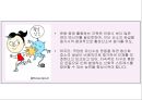 (스포츠의학, 운동처방관련학과)  활성산소와 운동, 노화의 주범, 활성산소 대처방법, 항산화제, 활성산소와 운동.pptx 36페이지