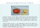 (스포츠의학, 운동처방관련학과)  활성산소와 운동, 노화의 주범, 활성산소 대처방법, 항산화제, 활성산소와 운동.pptx 40페이지