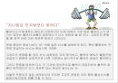 (스포츠의학, 운동처방관련학과)  활성산소와 운동, 노화의 주범, 활성산소 대처방법, 항산화제, 활성산소와 운동.pptx 41페이지