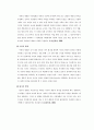 스포츠와 사회계층 - 스포츠사회학 (사회계층, 스포츠 참여와 사회계층의 관계, 스포츠 사회계층 이론, 스포츠와 사회이동) 3페이지