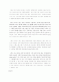 스포츠와 사회계층 - 스포츠사회학 (사회계층, 스포츠 참여와 사회계층의 관계, 스포츠 사회계층 이론, 스포츠와 사회이동) 9페이지