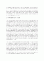 [사회복지정책론] 사회복지 정책에 있어서 소득분배에 대하여 서술하시오  : 소득분배 3페이지