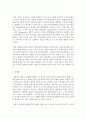 [사회복지정책론] 사회복지 정책에 있어서 소득분배에 대하여 서술하시오  : 소득분배 4페이지