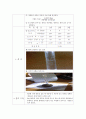 [건축재료실험] 시멘트 비중실험 (KS L 5110) 2페이지