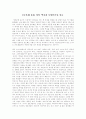 [독후감] E.H. 카(Edward Hallett Carr)의 ‘역사란 무엇인가’를 읽고 1페이지