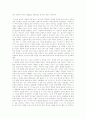 [독후감] E.H. 카(Edward Hallett Carr)의 ‘역사란 무엇인가’를 읽고 2페이지
