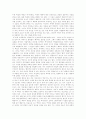 [독후감] E.H. 카(Edward Hallett Carr)의 ‘역사란 무엇인가’를 읽고 3페이지