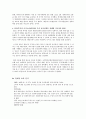 경제학 -FTA의 총정리 6페이지