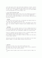 경제학 -FTA의 총정리 9페이지