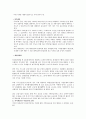경제학 -FTA의 총정리 11페이지