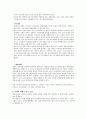 경제학 -FTA의 총정리 12페이지