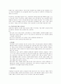 경제학 -FTA의 총정리 16페이지