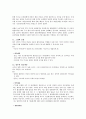 경제학 -FTA의 총정리 17페이지