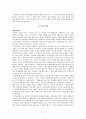 인적자원관리 -채용관리 이론과 채용관리 이론 중 선발의 실시에 대한 기업은행의 실태를 분석 2페이지