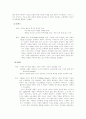 국제통상 -프랑스의 패션에 관해서 2페이지