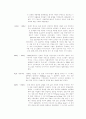 국제통상 -프랑스의 패션에 관해서 4페이지