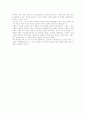 국제통상 -프랑스의 패션에 관해서 6페이지