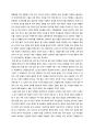 디자인 -흐름에 따른 중세시대 공간디자인 변화 4페이지