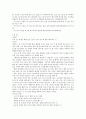 사회체육 -농구 KBA&KBL의 차이질 경기 규칙, 소감 포함 5페이지