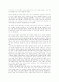 세계 전쟁사 -제 1차세계대전의 발발한 이유 5페이지