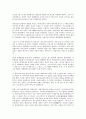 세계 전쟁사 -제 1차세계대전의 발발한 이유 6페이지