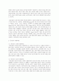 [인간행동과 사회환경] 기러기아빠와 빈둥지 증후군이 중장년기에 끼치는 영향 (기러기아빠) 3페이지