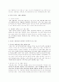 [인간행동과 사회환경] 기러기아빠와 빈둥지 증후군이 중장년기에 끼치는 영향 (기러기아빠) 7페이지