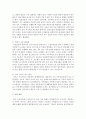 [인간행동과 사회환경] 기러기아빠와 빈둥지 증후군이 중장년기에 끼치는 영향 (기러기아빠) 8페이지