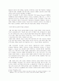 2차 영적 대각성 (미국의 대각성 운동의 특징을 살펴보면,  2차 대각성 운동은 대략 세 단계로 나눌 수 있다) 2페이지