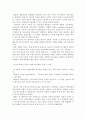 2차 영적 대각성 (미국의 대각성 운동의 특징을 살펴보면,  2차 대각성 운동은 대략 세 단계로 나눌 수 있다) 4페이지