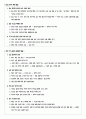 조선의 경제 2페이지