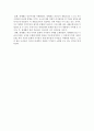 세계화란 무엇인가, 세계화의 긍정, 부정적 영향,결과 2페이지