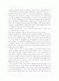 한국근현대사의 이해 보리밭을 흔드는 바람 속편,시놉시스 쓰기 2페이지