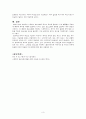 목적, 목표 설정에 따른 사업계획서 분석 및 평가 5페이지
