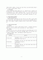 길버트와 테렐(Gilbert &Terrell)의 사회복지정책 분석틀을 이용한 정책 분석(노인장기요양보험제도를 중심으로) 5페이지