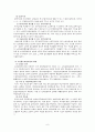 길버트와 테렐(Gilbert &Terrell)의 사회복지정책 분석틀을 이용한 정책 분석(노인장기요양보험제도를 중심으로) 8페이지