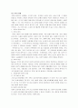 [가족복지론] 가족복지론의 이해 및 실천 (가족의 이해, 가족복지의 이해, 가족정책적 접근 방법, 가족복지서비스적 접근 방법) 2페이지