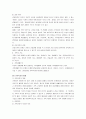 [가족복지론] 가족복지론의 이해 및 실천 (가족의 이해, 가족복지의 이해, 가족정책적 접근 방법, 가족복지서비스적 접근 방법) 3페이지