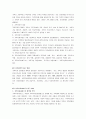 [가족복지론] 가족복지론의 이해 및 실천 (가족의 이해, 가족복지의 이해, 가족정책적 접근 방법, 가족복지서비스적 접근 방법) 4페이지