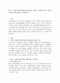 취학 전 아동무상교육정책에 대해 평등과 공평의 가치를 중심으로 찬성과 반대의 입장을 제시하고 토론하시오. (취학 전 아동무상교육정책에 대한 평등과 공평의 가치, 정책 시행 고려사항, 보편주의와 선별주의) 2페이지