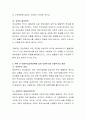 취학 전 아동무상교육정책에 대해 평등과 공평의 가치를 중심으로 찬성과 반대의 입장을 제시하고 토론하시오. (취학 전 아동무상교육정책에 대한 평등과 공평의 가치, 정책 시행 고려사항, 보편주의와 선별주의) 4페이지