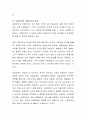 취학 전 아동무상교육정책에 대해 평등과 공평의 가치를 중심으로 찬성과 반대의 입장을 제시하고 토론하시오. (취학 전 아동무상교육정책에 대한 평등과 공평의 가치, 정책 시행 고려사항, 보편주의와 선별주의) 5페이지