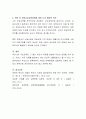 취학 전 아동무상교육정책에 대해 평등과 공평의 가치를 중심으로 찬성과 반대의 입장을 제시하고 토론하시오. (취학 전 아동무상교육정책에 대한 평등과 공평의 가치, 정책 시행 고려사항, 보편주의와 선별주의) 6페이지
