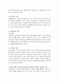 사회복지사(social worker)의 역할과 사회복지실천 관계의 기본원리 7가지를 설명할 예시를 소개하고 현재 자신이 가장 훈련이 필요한 역할과 기본원리에 대하여 기술하시오. 7페이지