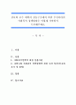 진보와 보수 세력의 갈등구조에서 과연 우리나라의 사회복지 정책방향은 어떻게 가야할지 토론해주세요. (사회복지정책에 대한 갈등이론, 우리나라 사회복지 정책방향에 대한 나의 입장(진보와 보수 중 결정)) 1페이지