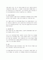 자신의 고치고 싶은 행동을 학습이론에 비추어 행동수정을 해보시오 (학습이론 행동수정, 수정하고 싶은 나의 행동 기술, 학습이론을 사용하여 나의 문제 수정) 4페이지