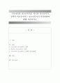 우리나라의 청소년복지를 외국(미국)의 청소년복지 정책과 비교분석하고 청소년복지의 발전방향에 대해 서술하시오. 1페이지