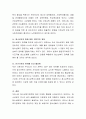 우리나라의 청소년복지를 외국(미국)의 청소년복지 정책과 비교분석하고 청소년복지의 발전방향에 대해 서술하시오. 6페이지