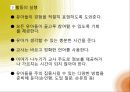 보육실습, 유아놀이 및 일과지도(이야기나누기, 동화, 동시, 동극) PPT자료 4페이지