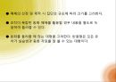 보육실습, 유아놀이 및 일과지도(이야기나누기, 동화, 동시, 동극) PPT자료 7페이지
